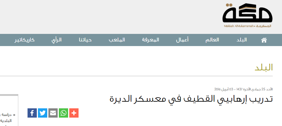 بالفيديو والصور  المعسكر المزعوم في ارض مكشوفة مساحتها الف متر وسط تاروت